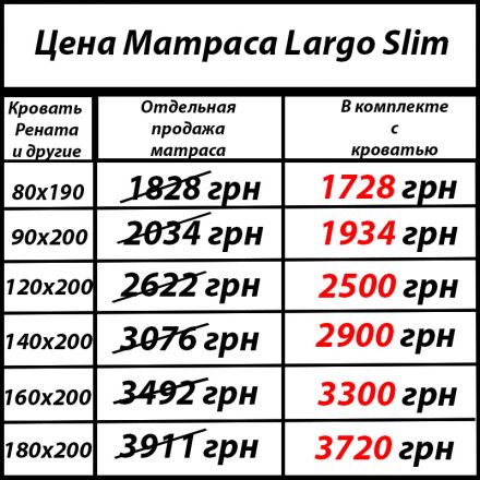 Фото Матрасы Largo Slim