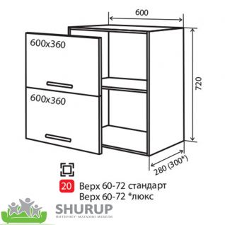 №20 Верх 60-72 стандарт витрина Кухня Грация фабрики Vip master