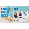 Спекотний ЛИПЕНЬ