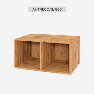 Спейс Антресоль 800+фасад Спейс Антресоль 800+фасад