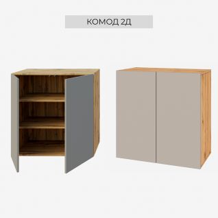 Спейс Комод 2Д+фасад Спейс Комод 2Д+фасад
