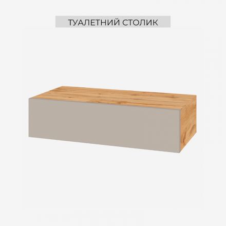 Фото Спейс Туалетний столик+фасад