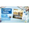 СОНЯЧНИЙ ТРАВЕНЬ