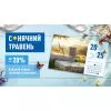 СОНЯЧНИЙ ТРАВЕНЬ