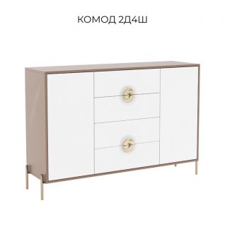 Комод 2Д4Ш  Фуріоза Світ меблів  фабрики Світ Меблів