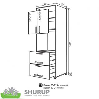 №19 Пенал 60-213 стандарт FLAT 