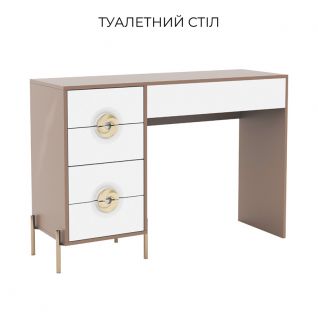 Туалетный стол Фуриоза Світ меблів