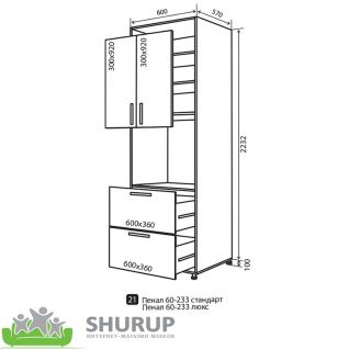 №21 Пенал 60-233 стандарт FLAT