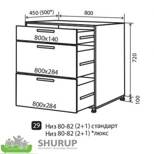 №29 Низ 80-82 (2+1) стандарт FLAT 