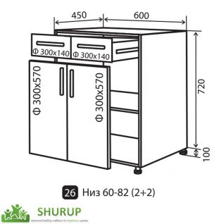 №26 Секция 60(2+2) низ ящики Кухня Флоренция