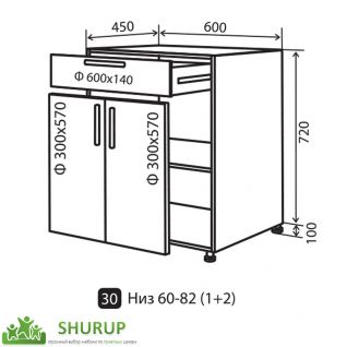 №30 Секция 60(2+1) низ ящик Кухня Виктория  NEW