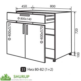 №31 Секция 80(2+1) низ ящик Кухня Виктория  NEW