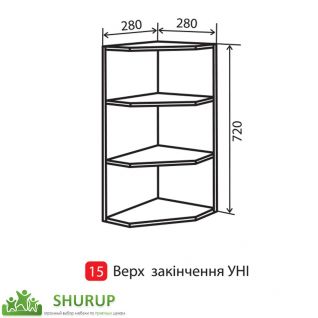 №15 Секція 28 верх закінчення уні відкрита Кухня Лана