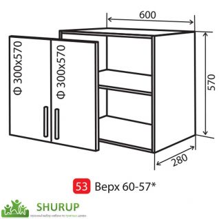 №53 Секция 60-57 верх дверь Кухня Лана