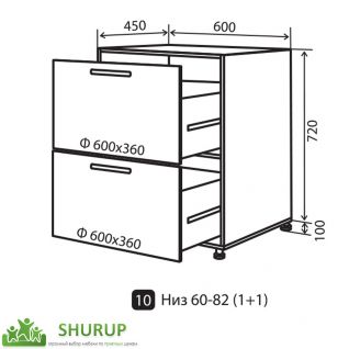 №10 Секция 60(1+1) низ ящики Кухня Лана