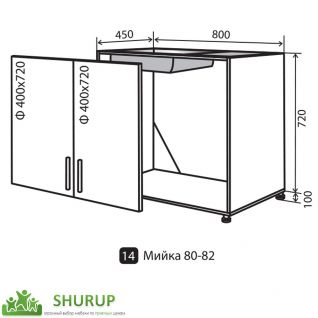 №14 Секция 80 низ мойка Кухня Лана