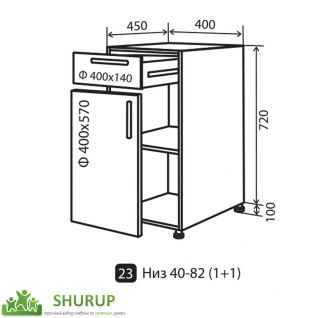 №23 Секция 40(1+1) низ ящик Кухня Лана