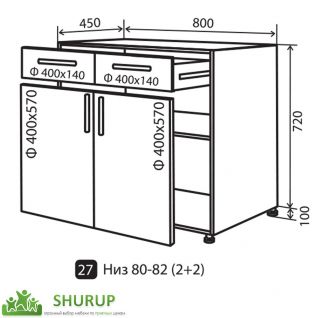 №27 Секция 80(2+2) низ ящики Кухня Лана