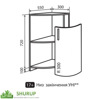 №17R+ Низ закінчення 30-82 стандарт Колор-Мікс