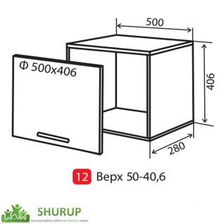 №12 Секція 50-40,6 верх двері Кухня Лана