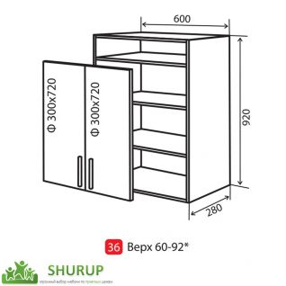 №36 Секція 60-92 верх полиця двері Кухня Лана