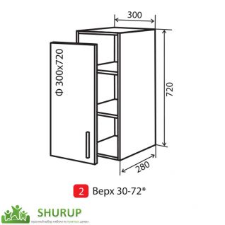 №2 Верх 30-72 стандарт витрина FLAT