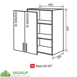 №46 Секція 60-92 верх двері Кухня Мода Matt