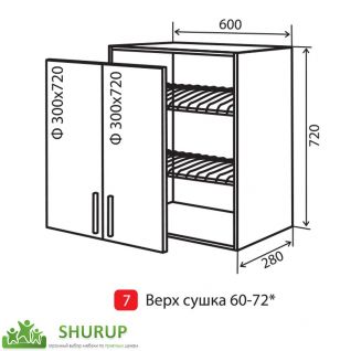 №7 Секция 60 верх сушка дверь Кухня Флоренция