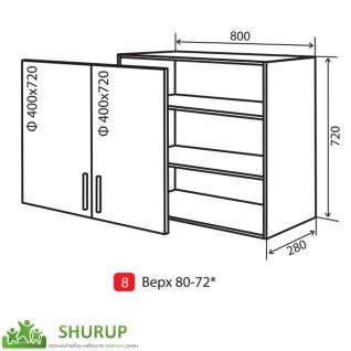 №8* Секция 80 витрина верх Кухня Флоренция
